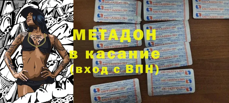 МЕТАДОН мёд  shop наркотические препараты  Каневская 